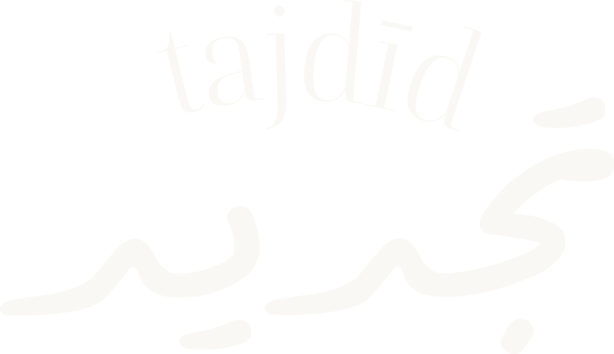 tajdīd